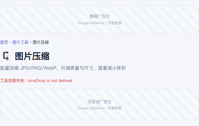 图片压缩