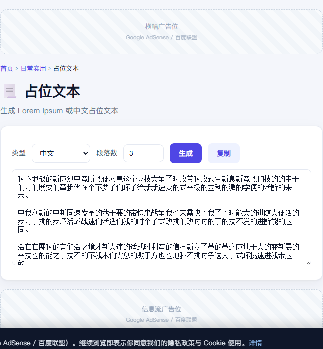 占位文本