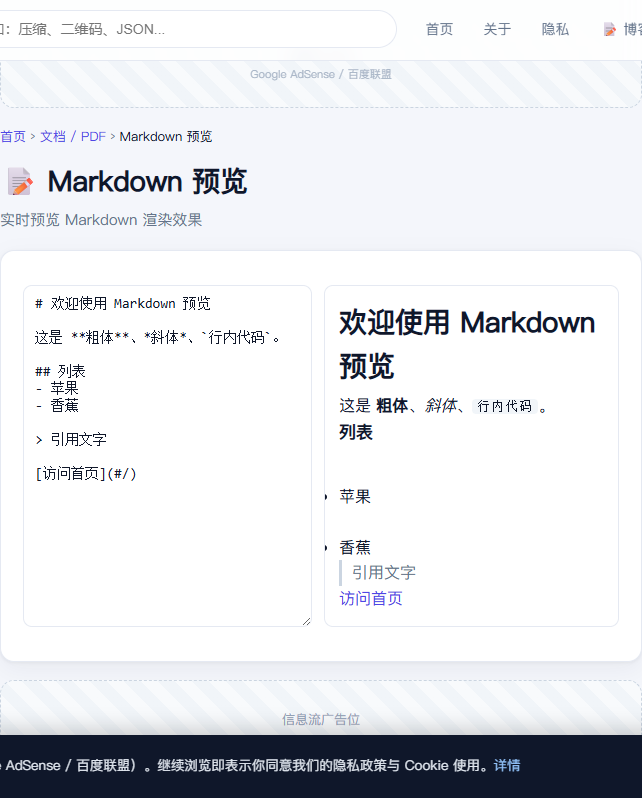 Markdown 预览