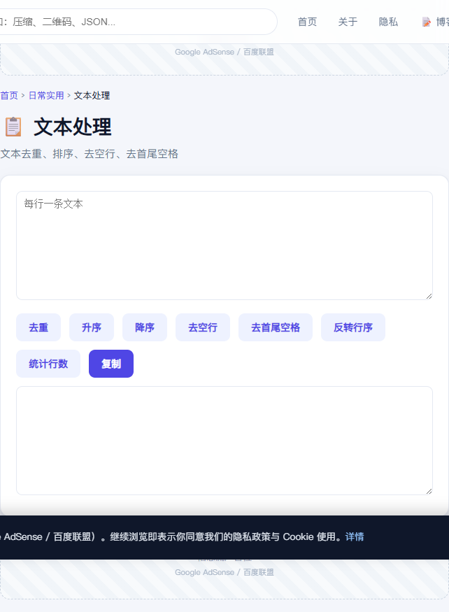 文本处理